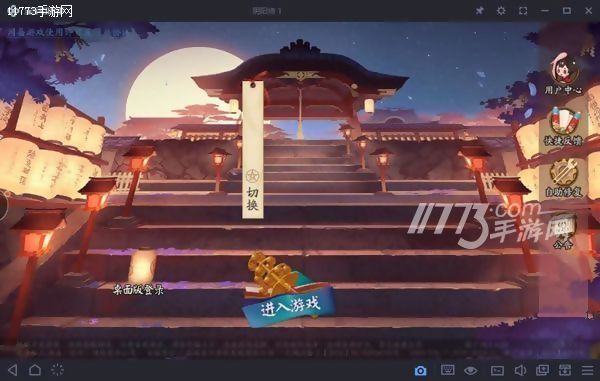 电脑上如何玩阴阳师全民助手模拟器完美运行
