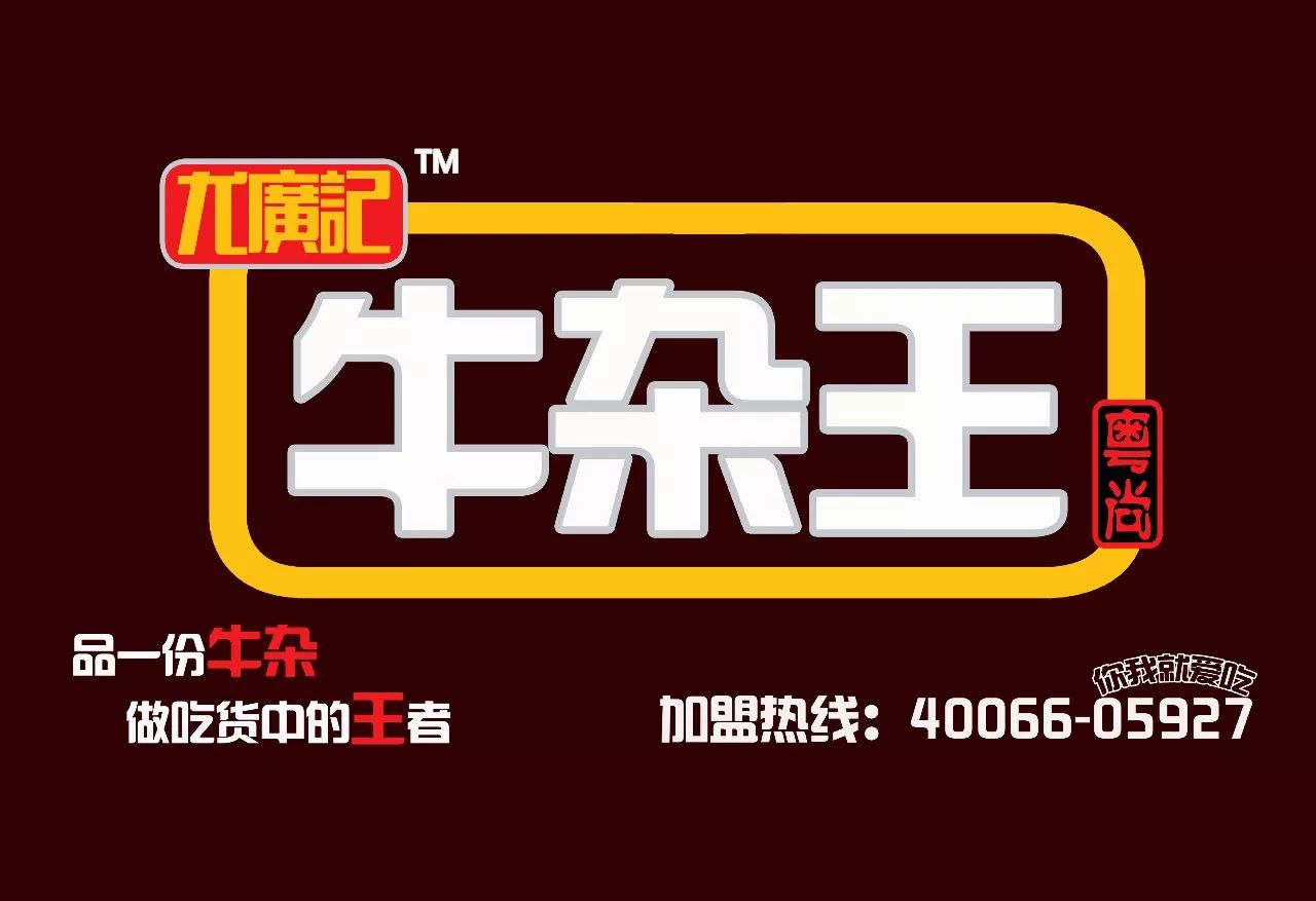 我要对牛杂道歉!误会这么多年才知道这么香!