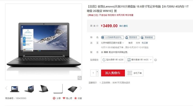 性能平价笔记本推荐,全性能笔记本推荐2024性价比最高