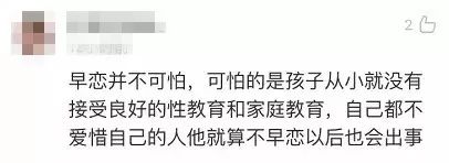 高中生“早恋”公开拥抱被开除？网友炸了！