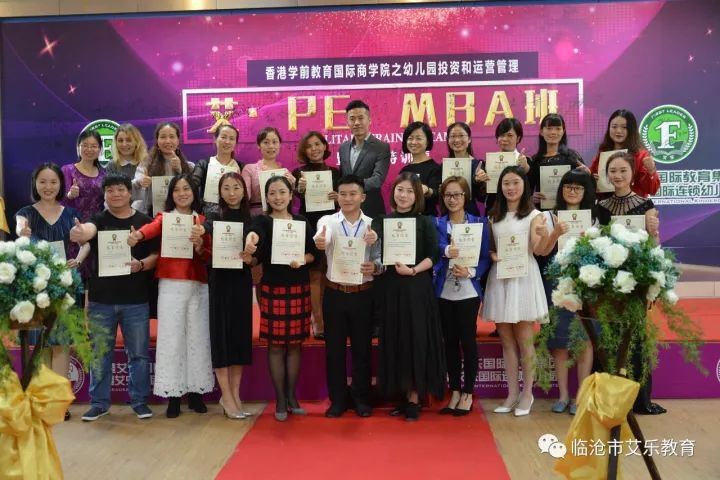 临翔艾乐幼儿园,临沧临翔艾乐幼儿园