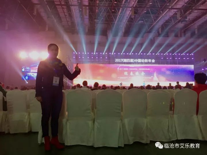 临翔艾乐幼儿园,临沧临翔艾乐幼儿园