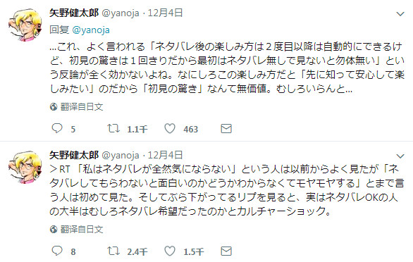 我知道你说的有道理，可是我不在乎-Anitama新声