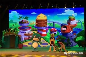 聊城水城明珠大剧院:1月20日大型裸眼3D儿童剧《布噜布噜之战军师的秘密》精彩上演