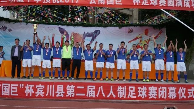 宾川八人制足球赛,大理宾川国际比赛