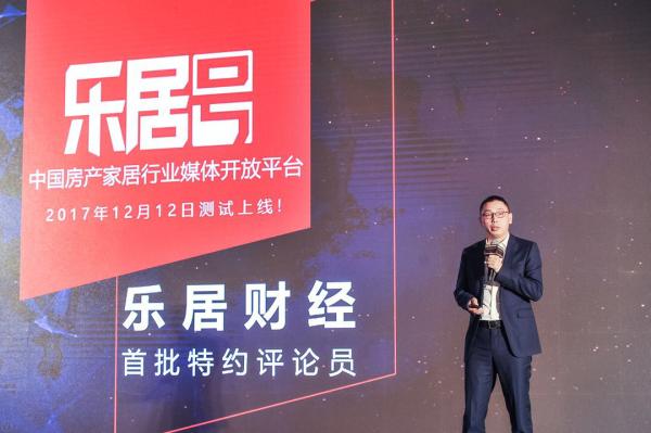 致敬致远乐居赋能！新房物业家居2017年十大CEO及百强经理人榜单重磅揭晓