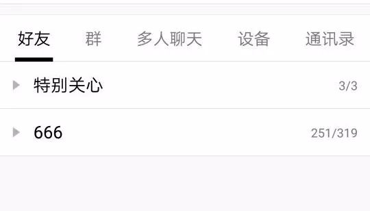 qq都怎么分组,你的qq分组是什么