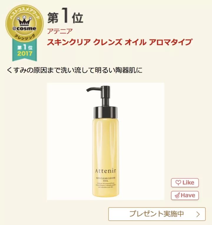 2020cosme大赏完整名单洗发水,2018cosme大赏完整名单