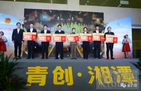 湘潭市青少年科技创新大赛名单,第四届湘潭青年达人赛