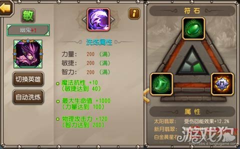 小冰冰传奇英雄技能释放顺序,小冰冰传奇英雄属性有什么用