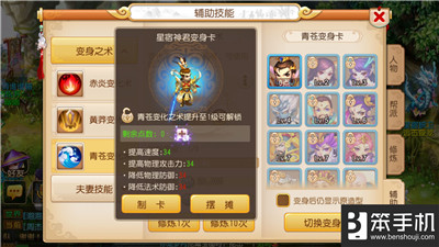 梦幻西游变身术和变身咒有啥区别,梦幻西游变身术和变化咒的区别