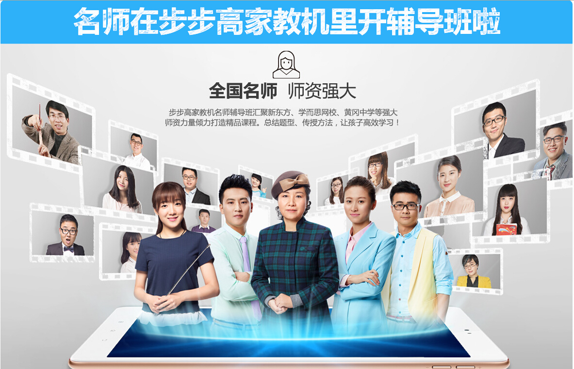 跨领域融合,新时代教育与电子产品结合