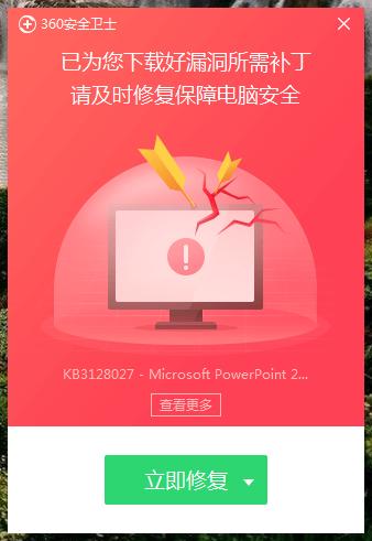 360卫士修复漏洞为什么很慢,360安全卫士关机自动修复有必要吗