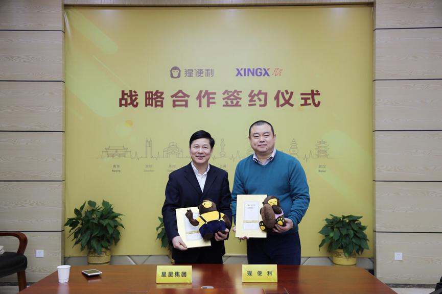 猩便利便利店,猩便利保鲜柜