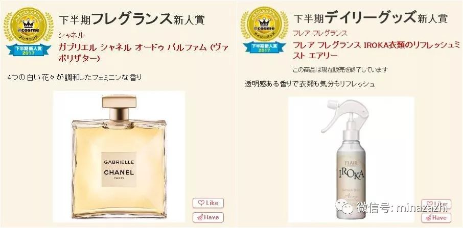 2016cosme排行榜,cosme最新榜单