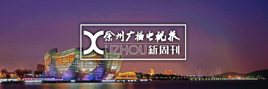 徐州放假安排最新通知,徐州放假时间调整通知