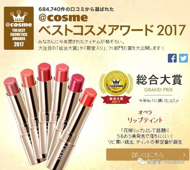 2016cosme排行榜,cosme最新榜单