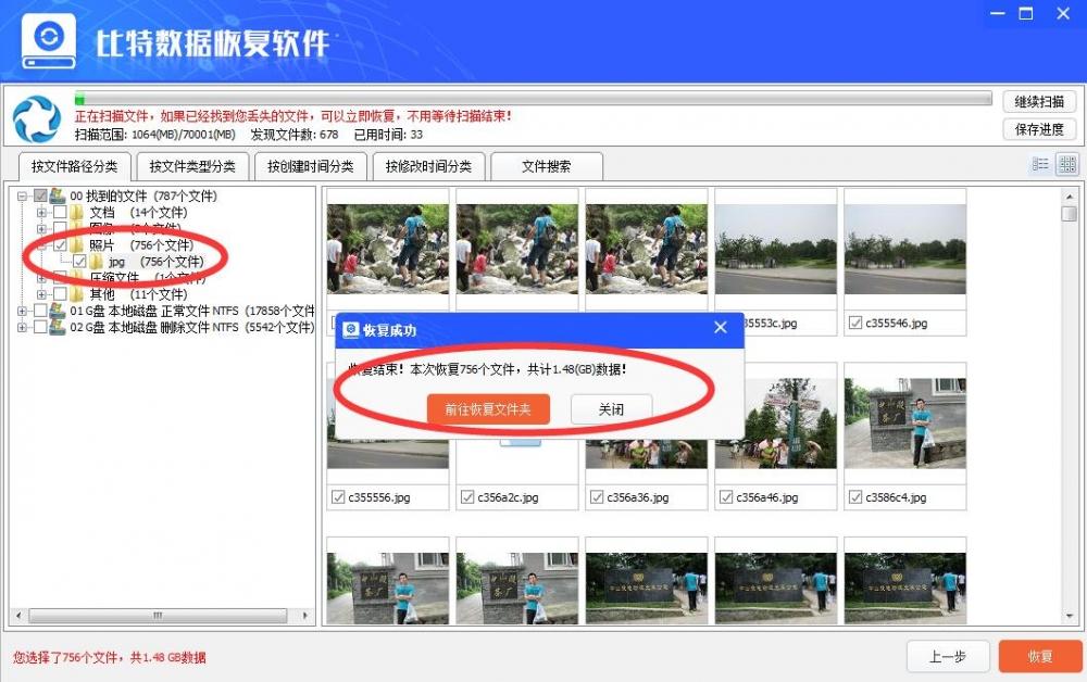 ghost错误分区恢复,ghost后的分区数据恢复