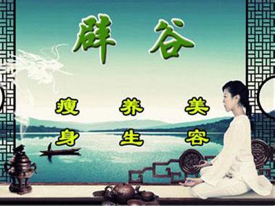 辟谷期排毒症状,辟谷中出现的常见症状