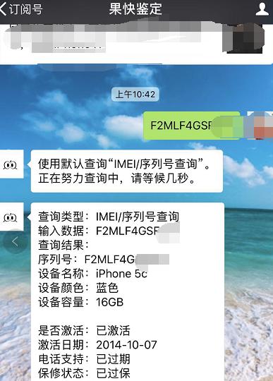 两百多块钱买的iphone手机,两百块钱iphone