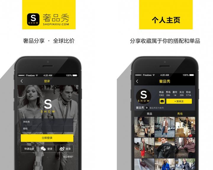 奢侈品购物app软件排行榜,前十名购物软件