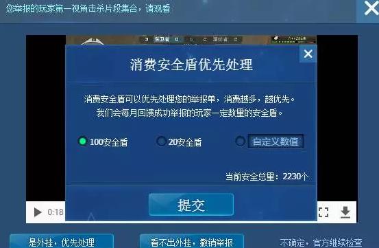 穿越火线开挂须知,穿越火线开挂是怎么提示