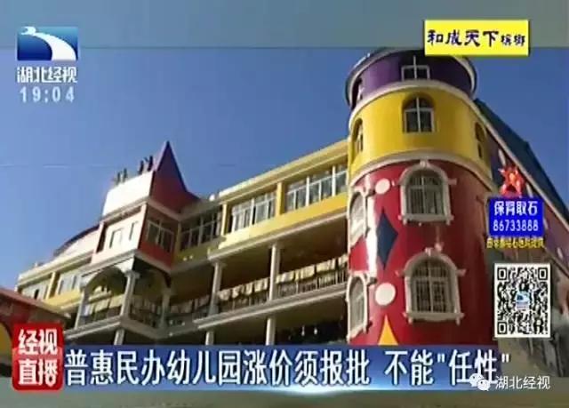 广州市幼儿园是不是要涨价,公办幼儿园涨价通知