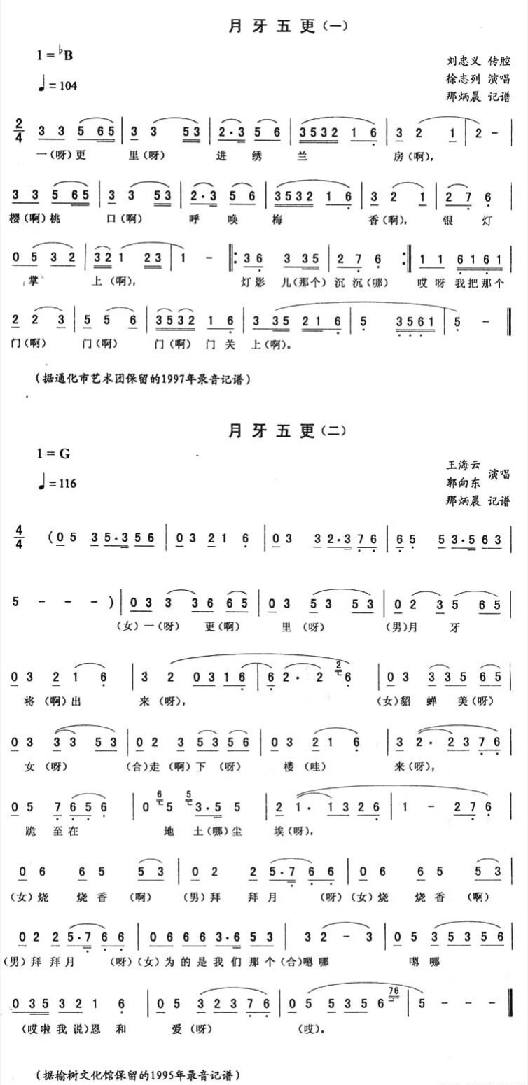 东北二人转老歌五十首,东北二人转歌曲视频大全集