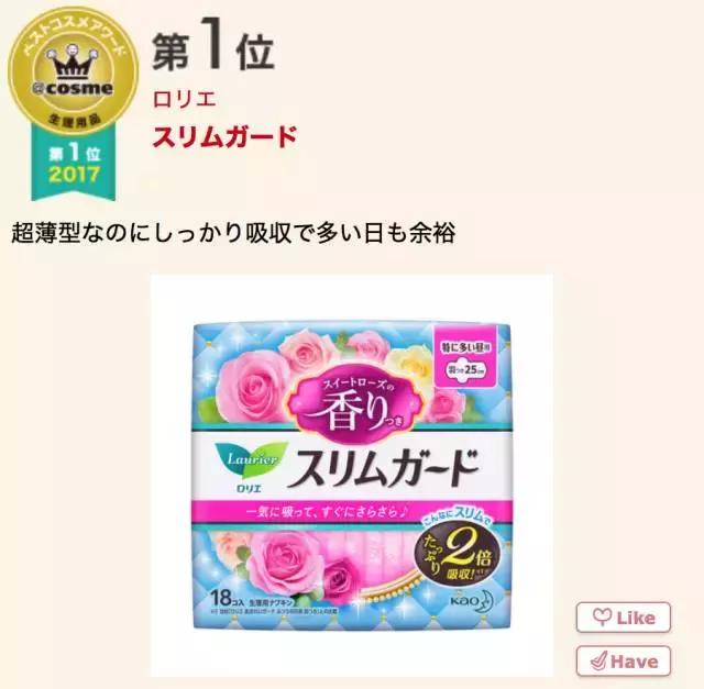 17年cosme大赏,2019cosme大赏全分析