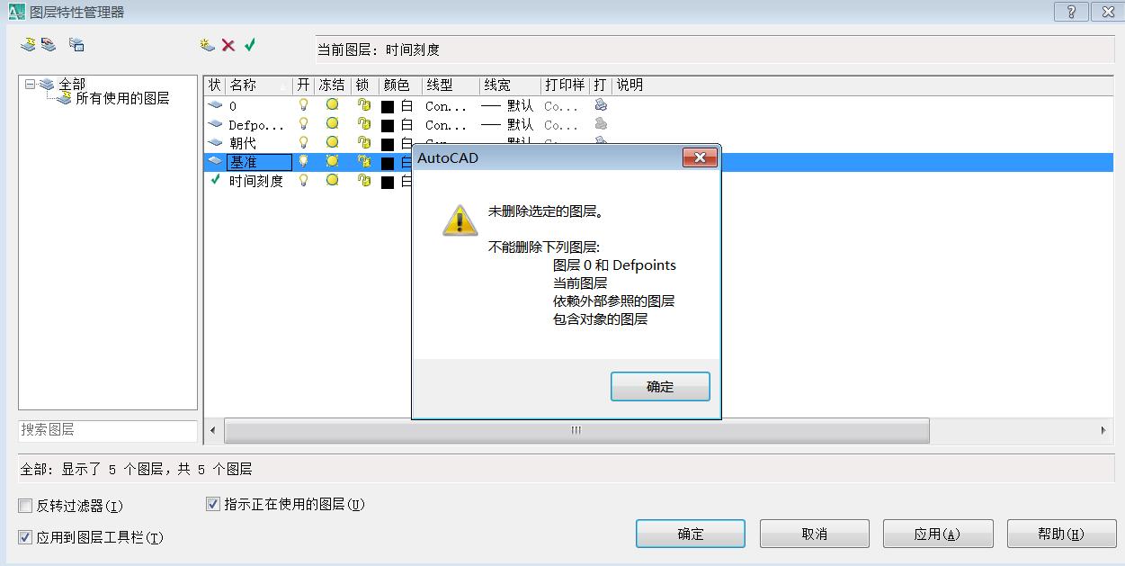 cad图层创建及删除教程,cad图层管理中怎样更改图层名称