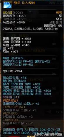 dnf韩服新角色50级装备,dnf魔战无双和霸域英豪哪个好