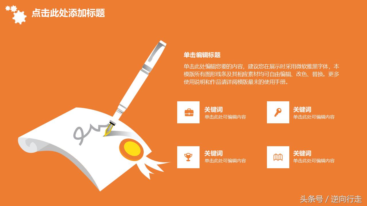 淘宝总结规划ppt模板,淘宝年终总结ppt范文