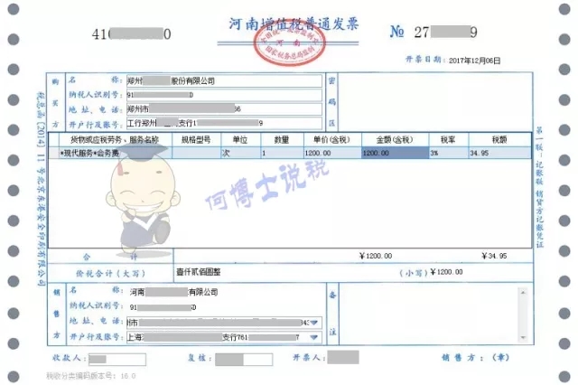 发票左上角的机器编码是什么意思,发票的编码简称