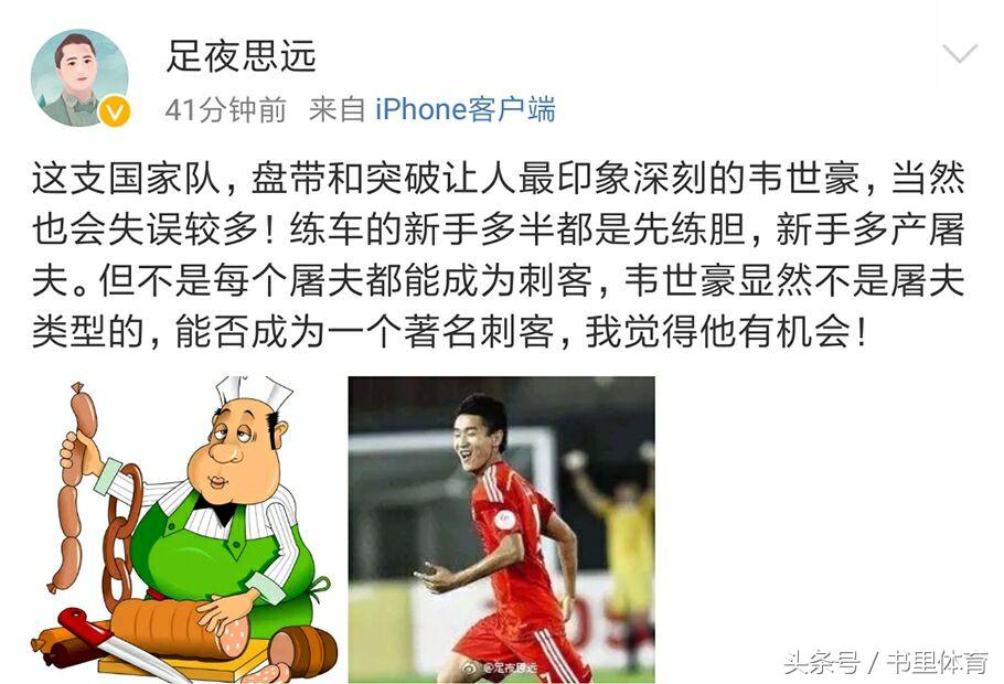 回顾东亚杯中国男足的高光时刻,东亚杯男足最新战况日本阵容