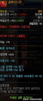 dnfss首饰改版,dnf韩服首饰升级顺序