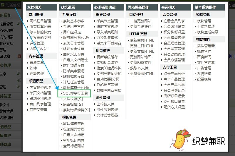 织梦cms发文章教程,织梦cms和帝国cms怎么选择才更合适