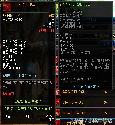 dnf韩服105武器属性,110级ss防具5件套排名