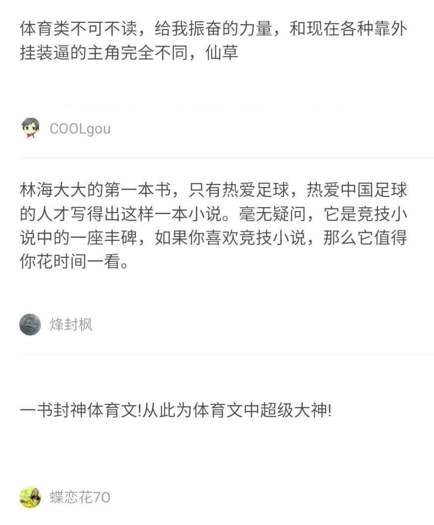 不得不看的完本小说,不得不看的小说书籍