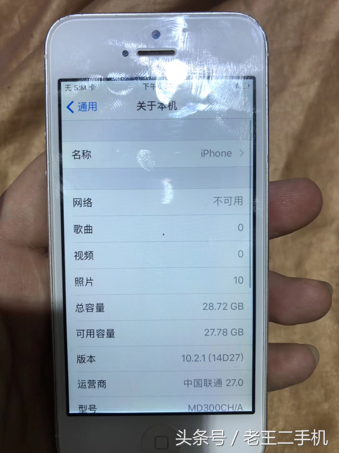 现在买个iphone5c当备用机,iphone520元