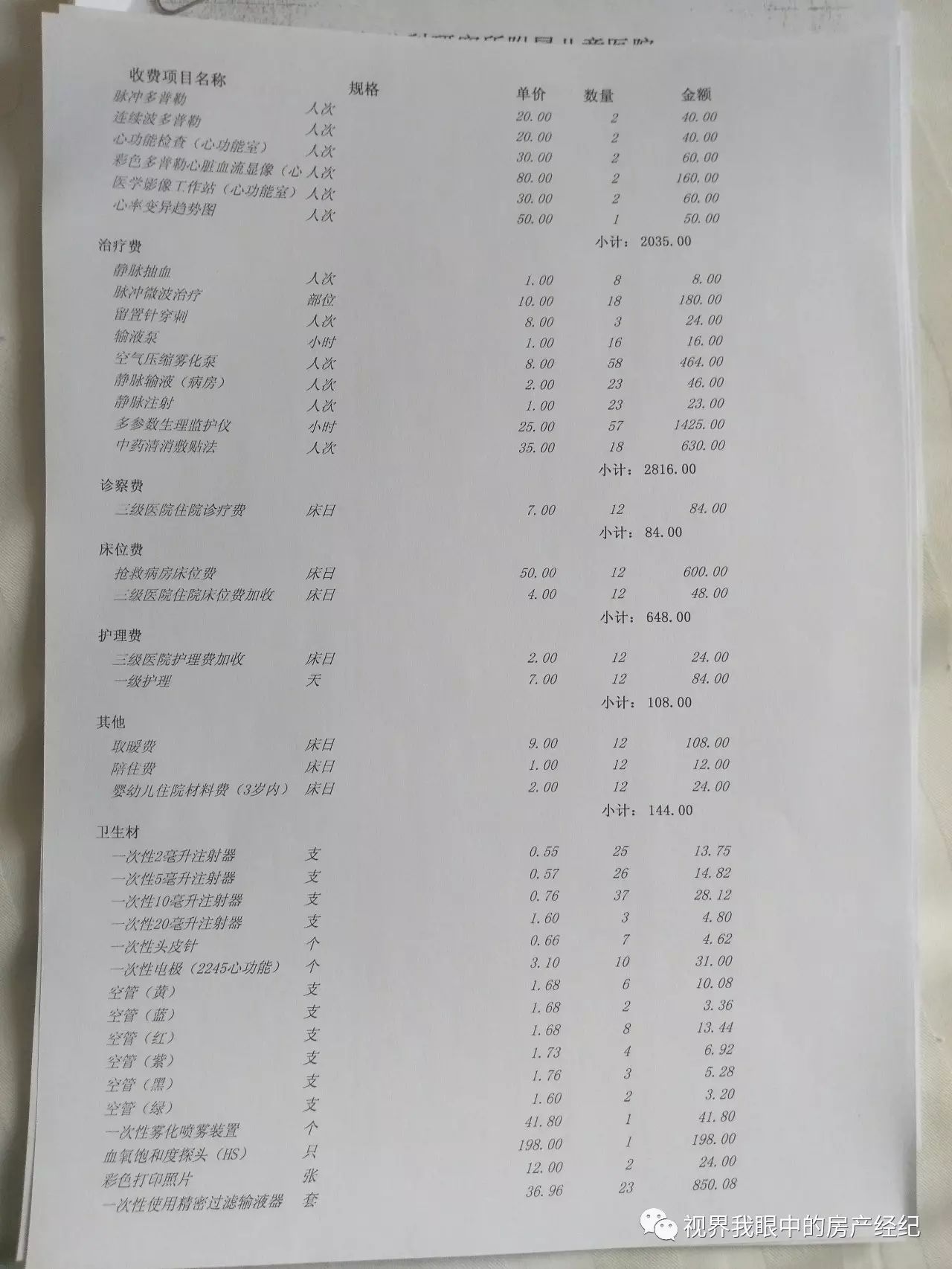 川崎病恢复期怎么预防感冒,川崎病当成感冒会出什么问题
