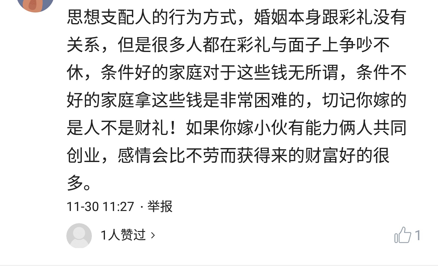 新婚典礼上丈母娘要彩礼,新婚当天丈母娘要求彩礼钱