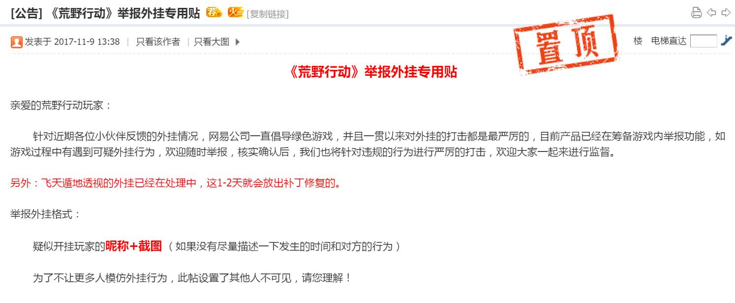 荒野行动为什么越来越难吃鸡,荒野行动到底该不该开挂