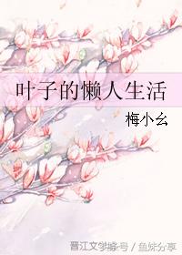 鱼妹推荐书单甜宠文,鱼妹书单女主清冷校园