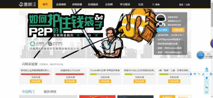 不知道这些网站，你还算是一个爱学习的人吗？献给爱学习的你