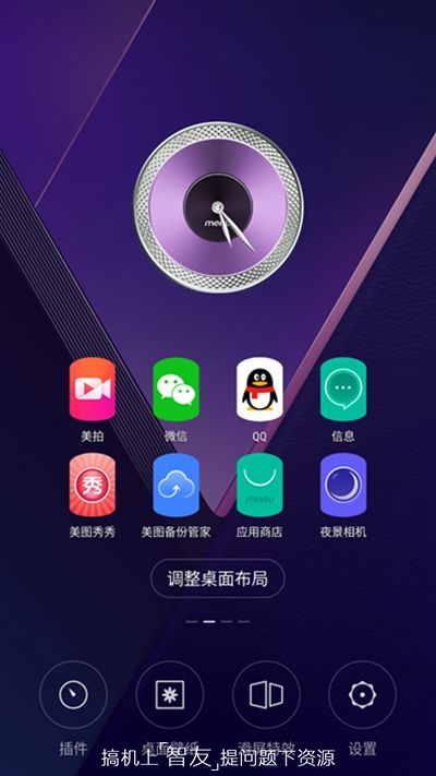 美图v6专业测评,简单上手的美图软件