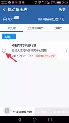 武汉市异地车辆违章在哪里交罚款,异地车辆罚单怎么缴费