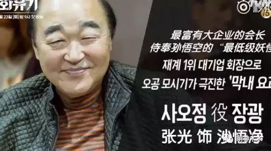 日本翻拍的西游记唐僧,韩国新编的西游记