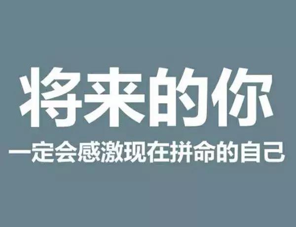 微商早安励志正能量词语,微商励志短句霸气语录