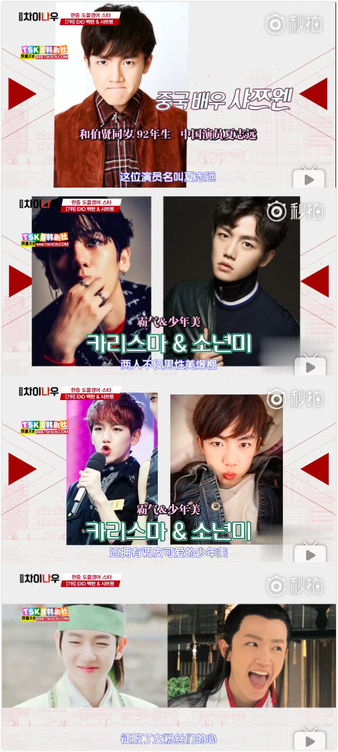 张根硕和汤唯,张栋梁和韩国哪个明星最像