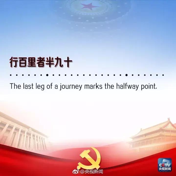 2017年十大网络流行语英译,2017十大流行语英文翻译大全